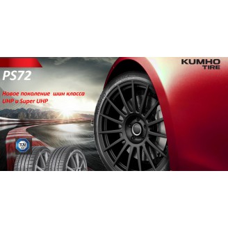285/30 R22 101Y Kumho PS72 Ecsta Sport S